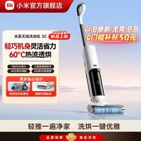 米家 D302 无线洗地机 3 Pro 灰色