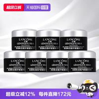 兰蔻 Genifique小黑瓶系列 肌底精华焕亮眼霜5ml*7