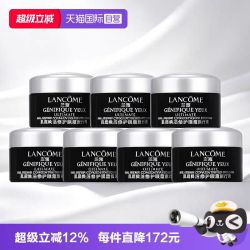 兰蔻 Genifique小黑瓶系列 肌底精华焕亮眼霜5ml*7