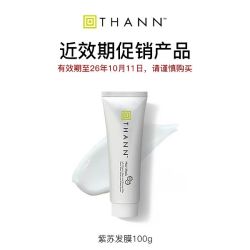 THANN 紫苏发膜100g临期