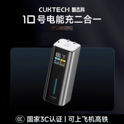 酷态科 10号电能充二合一FUSION充电宝电芯9000毫安适用苹果笔记本