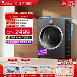 小天鹅 TH10VH28T 热泵烘干机 10kg
