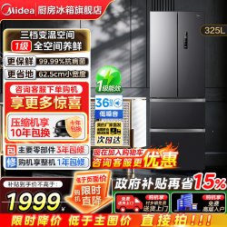美的 臻润系列 BCD-325WFPM(E) 风冷法式门冰箱 325L 深灰