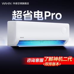 华凌 N8HA1Ⅲ系列 新一级能效 壁挂式空调
