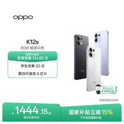 OPPO K12s 5G手机
