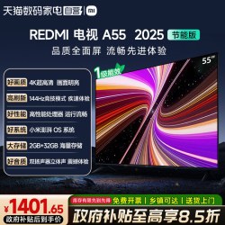 小米 REDMI 红米 A 2025款 L55RB-RAE 液晶电视 55英寸 4K