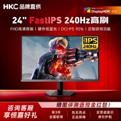 HKC G24H3S经典版Max 260Hz 24英寸 1920×1080 电竞显示器