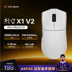 艾泰克 烈空X1 Ultimate 大师 星闪版 星闪/有线双模鼠标 超频42000