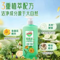 好爸爸 洗洁精洗蔬菜水果去油除菌瓶装家庭装餐具净500g