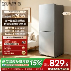 华凌 HR-188 一级能效双开门冰箱