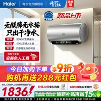 海尔 小蓝瓶系列 EC6002H-DR7AU1 电热水器 60L 3300W