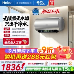 海尔 小蓝瓶系列 EC6002H-DR7AU1 电热水器 60L 3300W