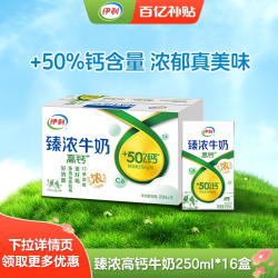 伊利 SHUHUA 舒化 脱脂型无乳糖牛奶 220ml*24盒