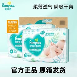 帮宝适 清新帮系列 纸尿裤