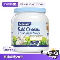 美可卓 全脂高钙奶粉