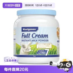 美可卓 全脂高钙奶粉