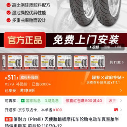 倍耐力 天使胎踏板摩托车轮胎电动车真空胎半热熔电瓶车 前后轮110/70-12