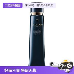 CPB 光凝润采妆前霜
