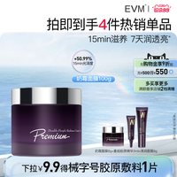 evm 奶霜面膜抛光修护保湿温和涂抹式面膜100g