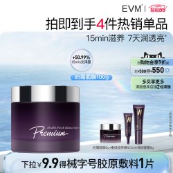 evm 奶霜面膜抛光修护保湿温和涂抹式面膜100g