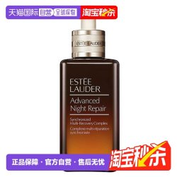 雅诗兰黛 香港直邮EsteeLauder雅诗兰黛第七代小棕瓶精华100ml紧致淡纹正品