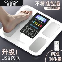 嘉喜康 家用高精度精准称重可测脂智联健身体重推荐充电式电子秤