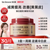 语兰缇 面膜yot面膜语缇面膜ylt面膜语兰缇敷料