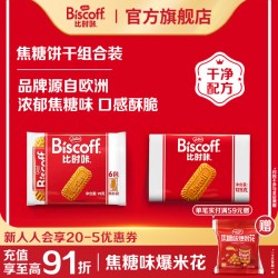 比时咔 Lotus/和情 比利时 焦糖饼干