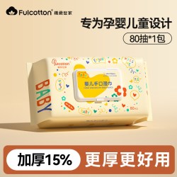 棉柔世家 婴儿珍珠纹手口湿巾 80抽*5包