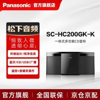 百亿补贴：Panasonic CD机播放器 U盘MP3音乐 广播收音FMAM HC200GK无线蓝牙音响