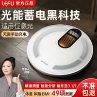 百亿补贴：乐福 LEFU乐福光能体重秤体脂秤光能电子秤人体称家用减肥精准高精家用