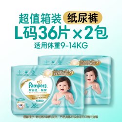 帮宝适 一级帮系列 纸尿裤