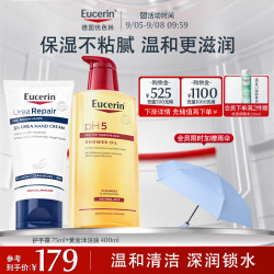 优色林 护手霜75ml+沐浴油400ml防干裂干燥润肤洗护组合装
