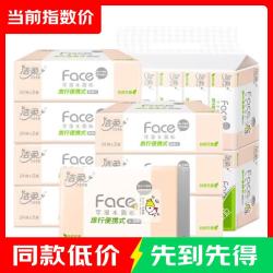 洁柔 抽纸Face自然无香便携装小方巾可湿水餐巾纸卫生纸母婴可用  3层 240抽*1提 到手共10大包
