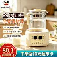 大嘴猴 恒温水壶 婴儿调奶暖奶家用电热烧水冲奶粉1.5L二代