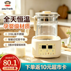 大嘴猴 恒温水壶 婴儿调奶暖奶家用电热烧水冲奶粉1.5L二代
