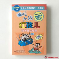 好玩的数学 中国科普名家名作·数学故事专辑典藏版 7-8-9-10-12-14岁少年儿童数学科普读物
