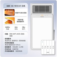 好太太 集团HOTATA浴霸照明排气扇一体卫生间干燥除湿暖风机取暖器