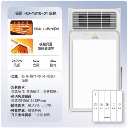 好太太 集团HOTATA浴霸照明排气扇一体卫生间干燥除湿暖风机取暖器