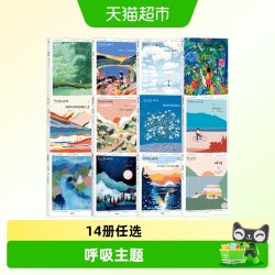 呼吸1-15任选我对时间有耐心Breathe杂志寻找一平米的秩序慢充时