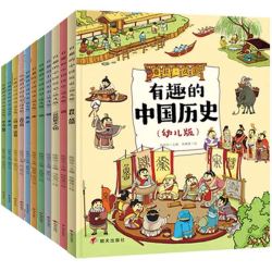写给孩子有趣的中国历史百科绘本11册 我们的历史幼儿趣味版正版小学生课外书中华上下五千年漫画儿童历史