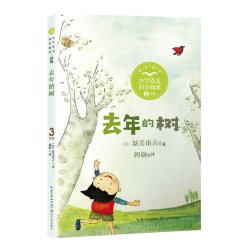 当当网旗舰店】三年级上册小学语文同步金色的草地搭船的鸟大青树下的树花的学校慢性子裁缝和急性子顾客
