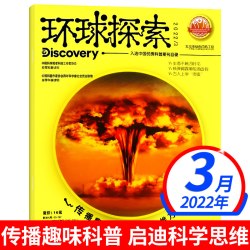 三联少年新知杂志2026年1-8月新2025三联生活周刊