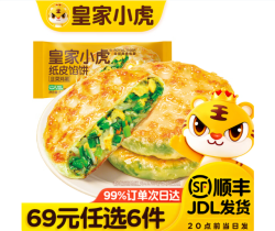 皇家小虎 小虎韭菜鸡蛋纸皮馅饼540g （任选6件）
