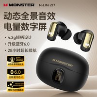魔声 N-Lite 217蓝牙耳机降噪无线2026新款带数显适用小米苹果OPPO
