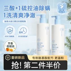 京东京造 青少年净爽沐浴露500g