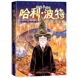 哈利波特书20周年纪念版全套20册第 1-7部中文原版小开本与魔法石火焰杯密室混血王子凤凰社死亡圣器