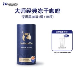 瑞幸咖啡 瑞幸即享咖啡大颗粒冻干咖啡粉中深烘深烘0糖0脂速溶黑咖啡2g*18袋