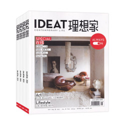 IDEAT理想家杂志 2026年1-12月/当月起订  全年12期