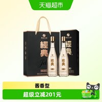习酒 经典尊雅 中秋礼盒 53度 500ml*2瓶 酱香型纯粮食白酒礼盒